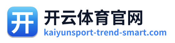 开云体育官网